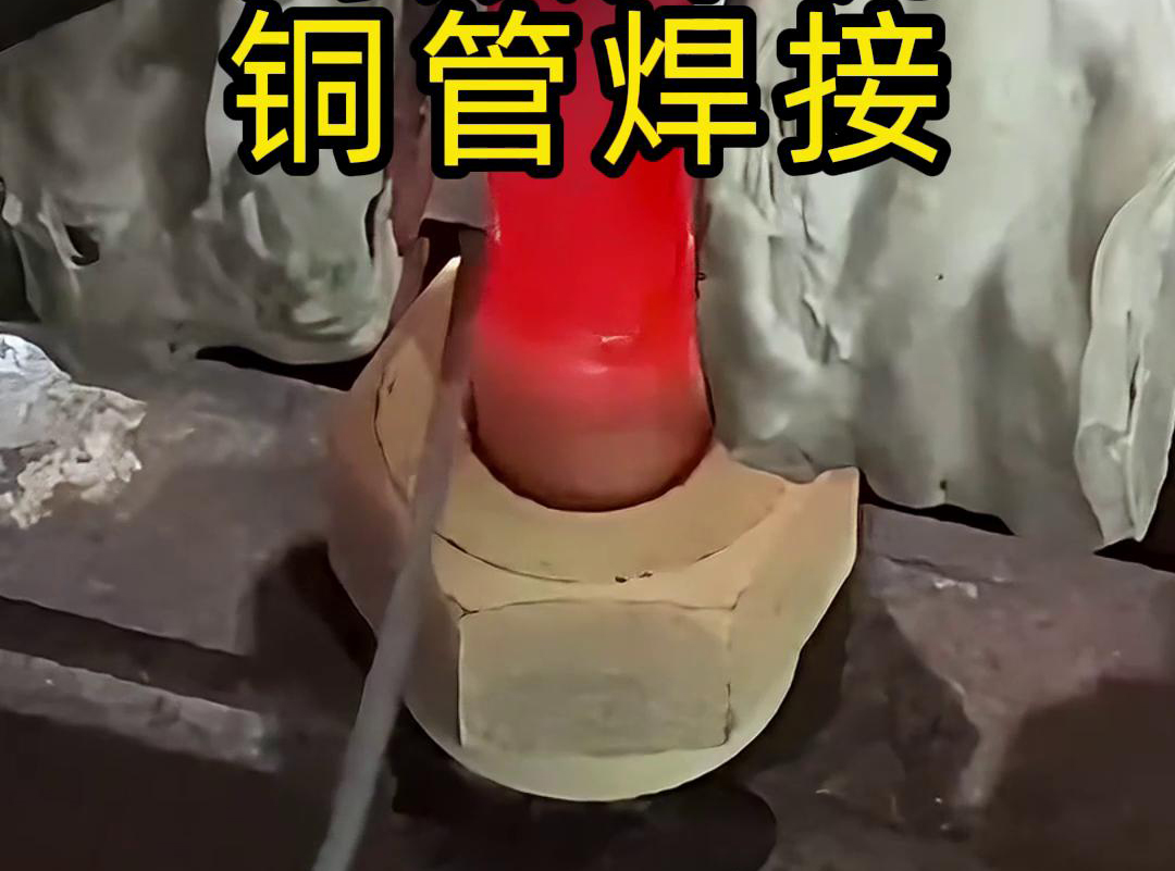 高頻焊機！專門用於銅管焊接，高效又精準