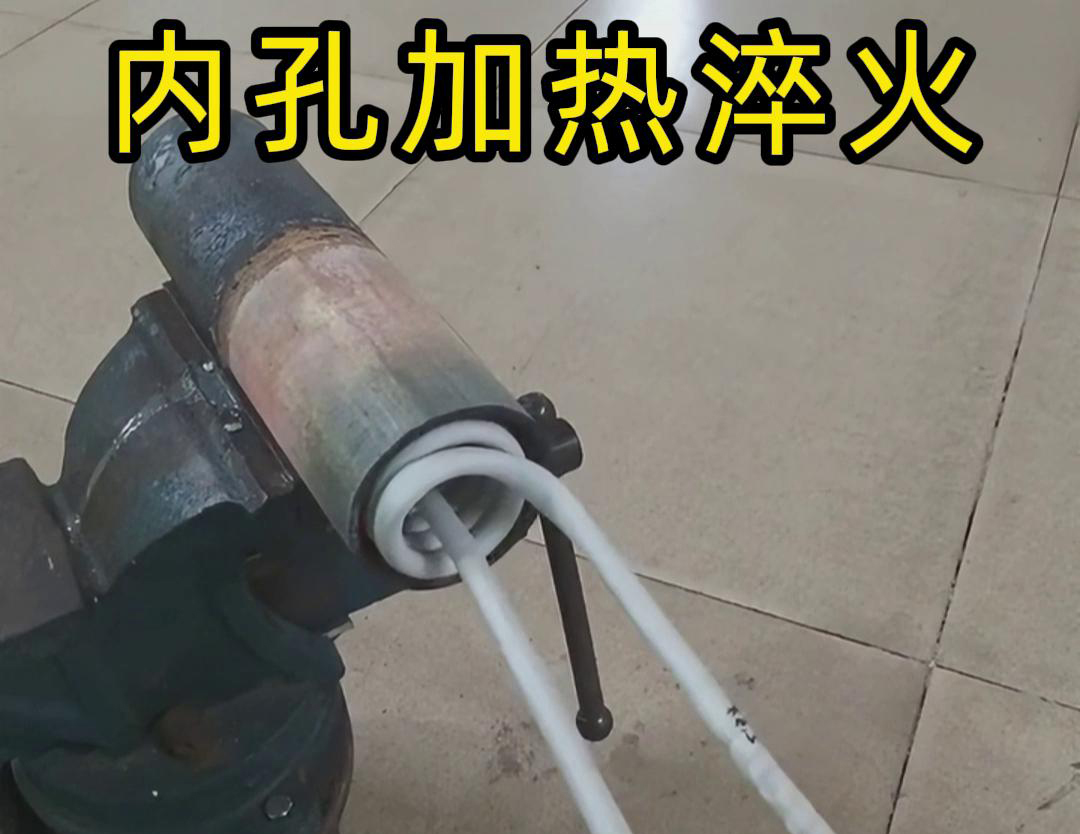 手持式高頻機內孔加熱可以快速、準確地完成這些任務