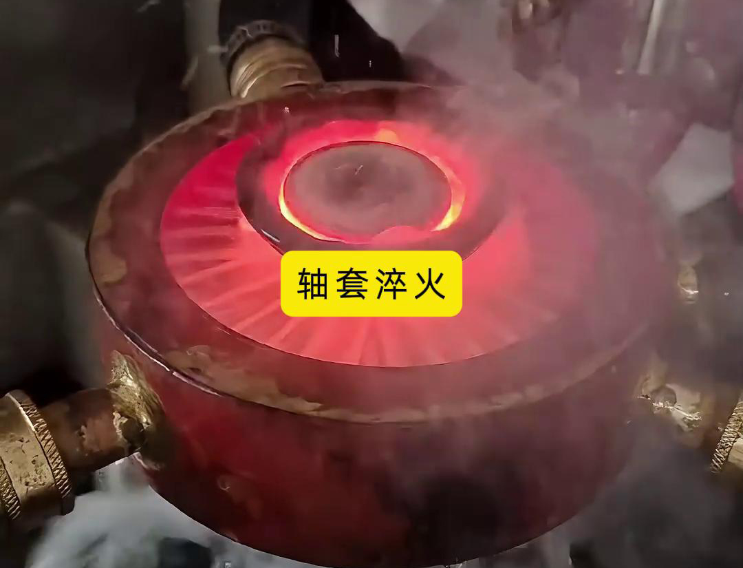 軸套高頻淬火是一種高效、可靠的熱處理方法