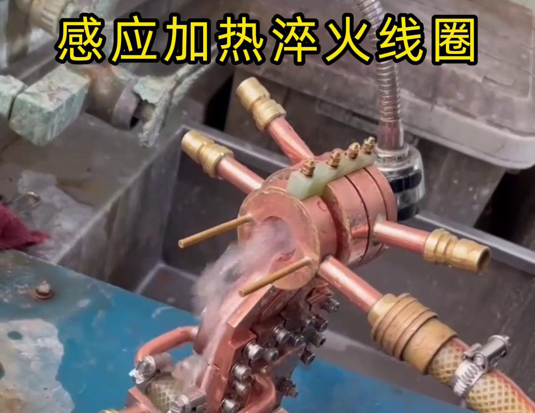 淬火機床配備香蕉视频污污加熱淬火線圈，高效、精確的熱處理方