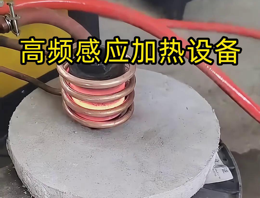 高頻香蕉视频污污加熱設備的詳細主要特點和應用範圍介紹(圖3) 高頻香蕉视频污污加熱設備的詳細主要特點和應用範圍介紹(圖3)