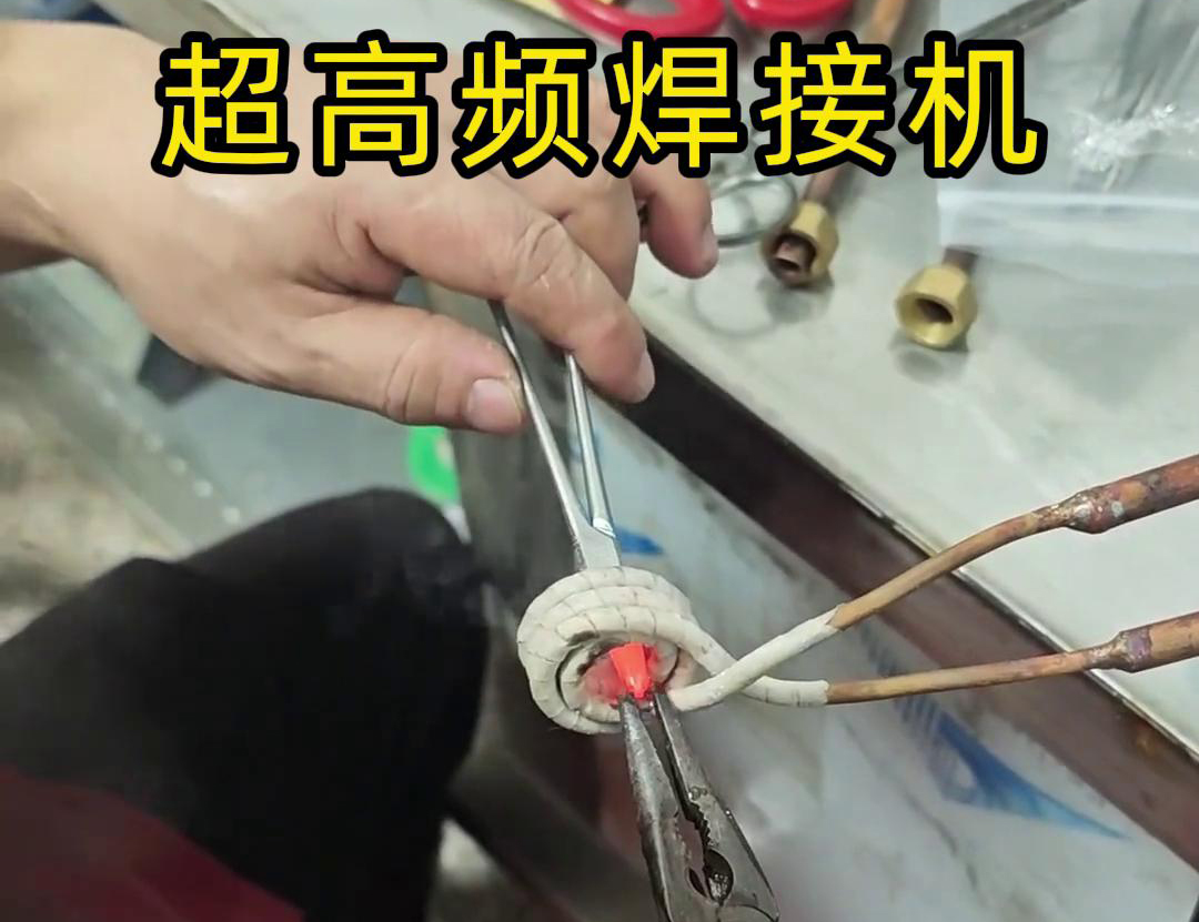 在手術鉗子的焊接過程中，超高頻焊接機可以與其他工藝相結合