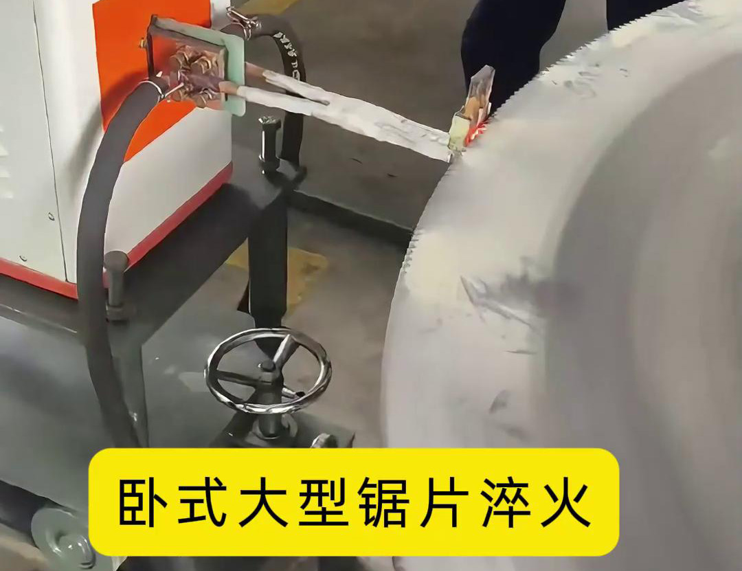 臥式大型鋸片下载香蕉视频APP 臥式鋸齒高頻淬火機床