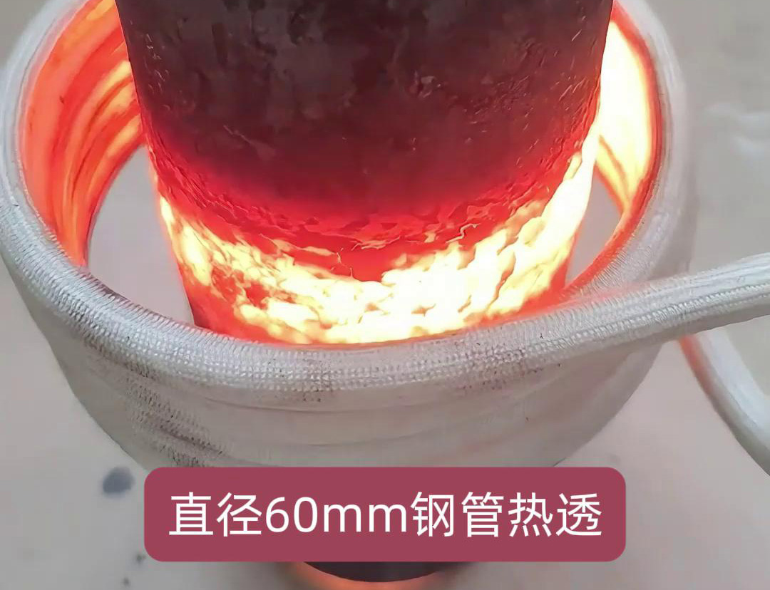 高頻香蕉视频污污加熱設備在加熱直徑60mm的鋼管以實現熱透
