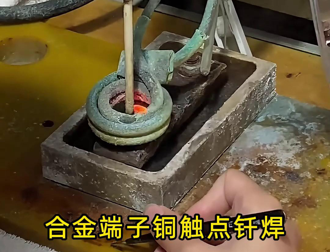 空氣開關，斷路器銅銀合金觸點進行焊接工藝用半自動化