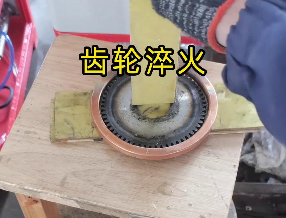 超高頻下载香蕉视频APP對齒輪進行淬火處理是一種高效且快速的方法