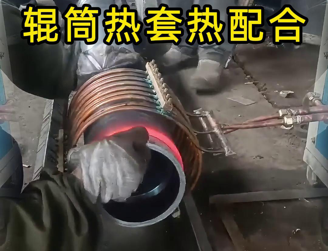 91香蕉视频下载安装高頻香蕉视频污污加熱設備為鋼件熱套工藝帶來了革新(圖4)