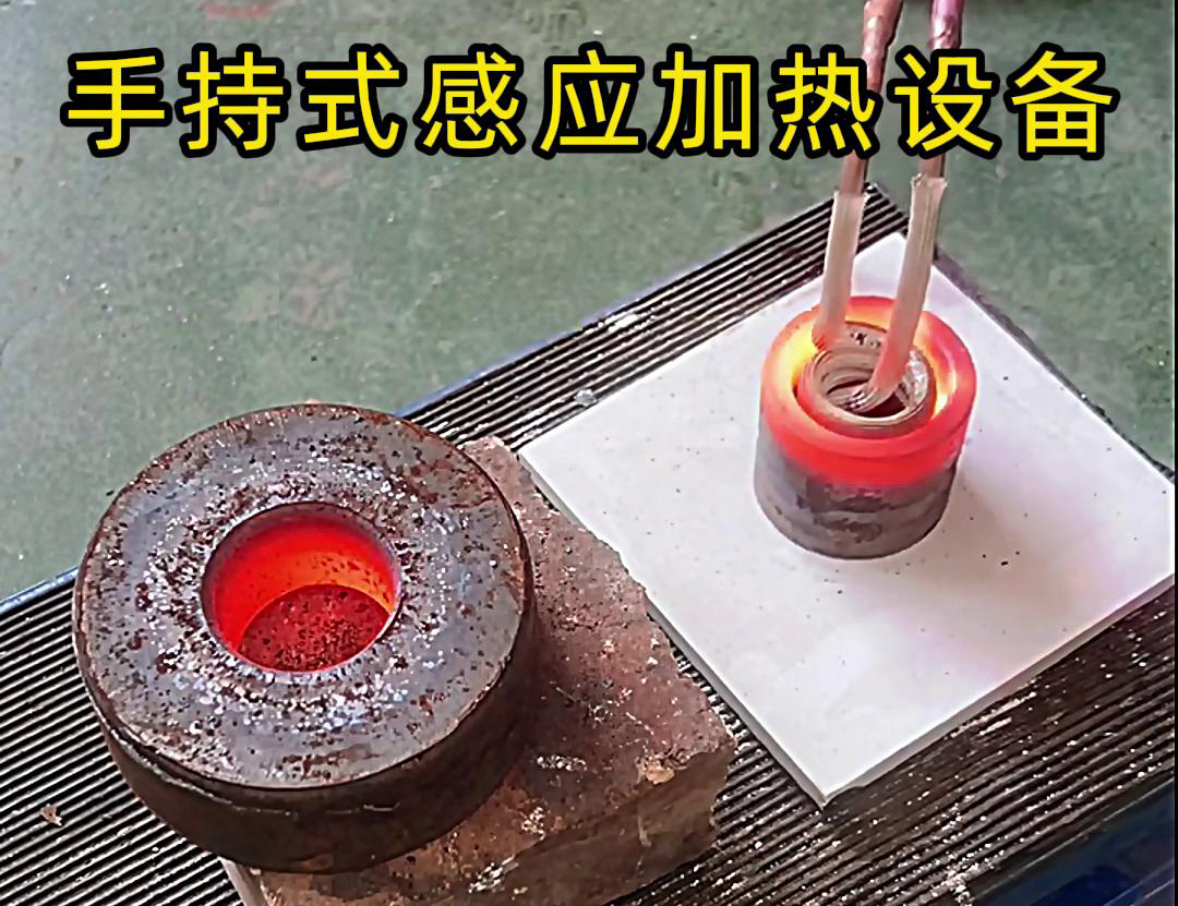 手持式香蕉视频污污加熱設備在內孔加熱中具有廣泛的應用前景