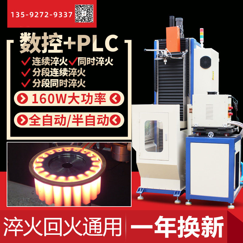 淬火機床生產廠家-技術指導，快速打樣