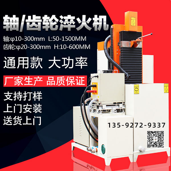 淬火機床水冷噴灑器的典型結構是什麽？
