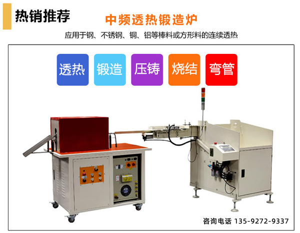 91香蕉视频下载安装鋁棒香蕉视频污污加熱設備的顯著特點-省電30-40%
