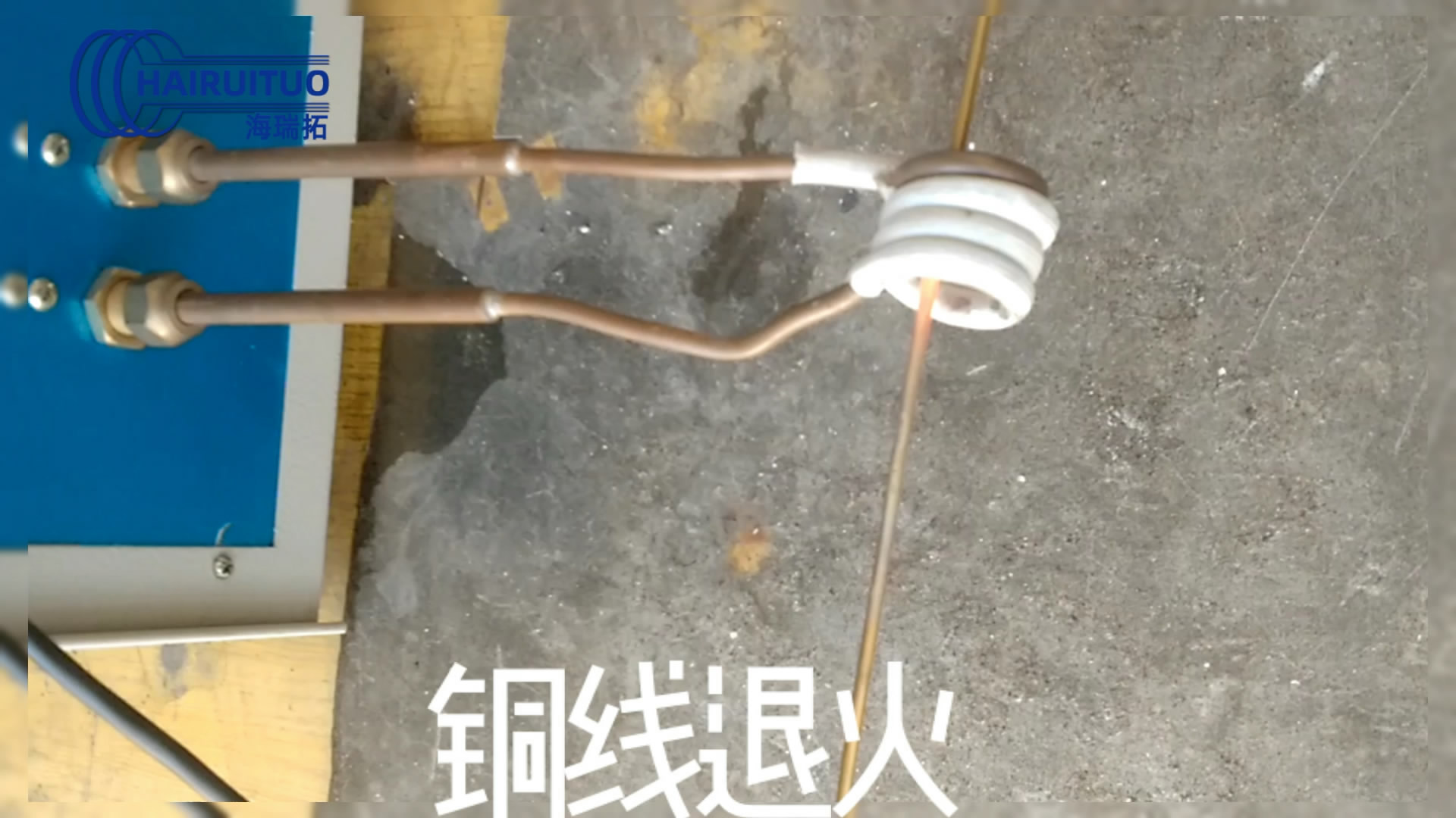 高頻香蕉视频污污加熱機對銅線銅絲退火試樣