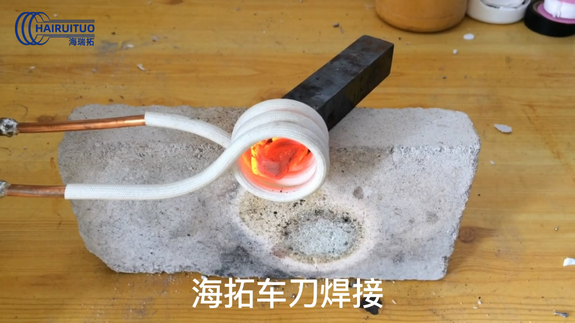 車刀焊接用高頻焊機，高頻焊接機適用各類金屬工件焊接