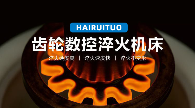 立式軸類高頻下载香蕉视频APP-高頻香蕉视频污污淬火機床(圖3)