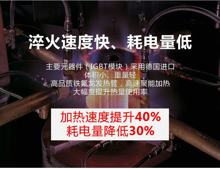 立式軸類高頻下载香蕉视频APP-高頻香蕉视频污污淬火機床(圖14)