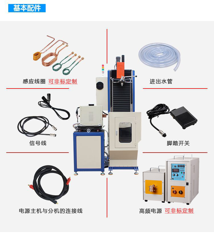 立式軸類高頻下载香蕉视频APP-高頻香蕉视频污污淬火機床(圖16)