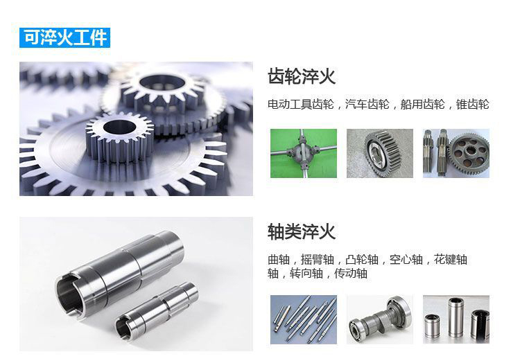 立式軸類高頻下载香蕉视频APP-高頻香蕉视频污污淬火機床(圖4)