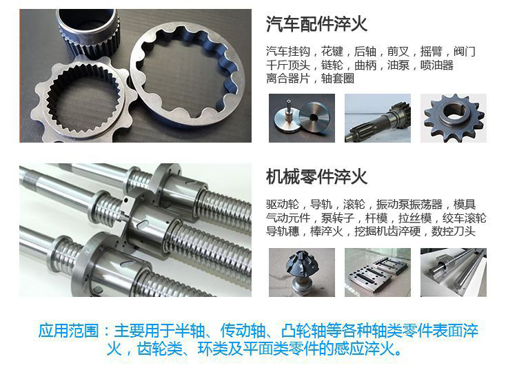 立式軸類高頻下载香蕉视频APP-高頻香蕉视频污污淬火機床(圖5)