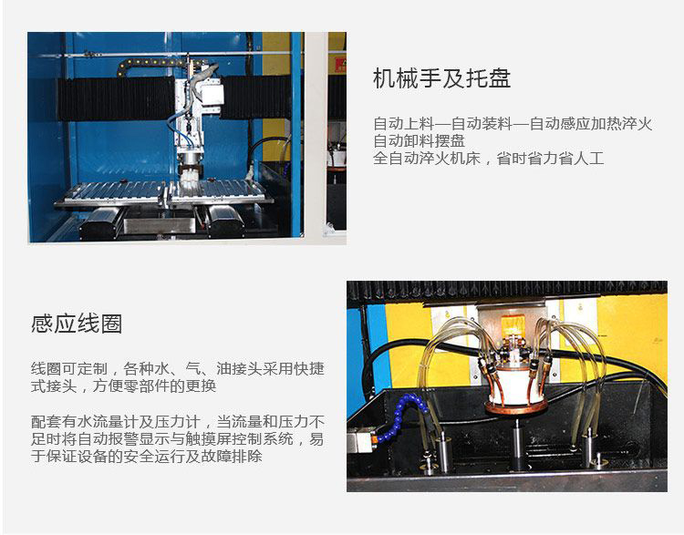 全自動齒輪高頻下载香蕉视频APP-臥式齒輪數控淬火機床(圖11)