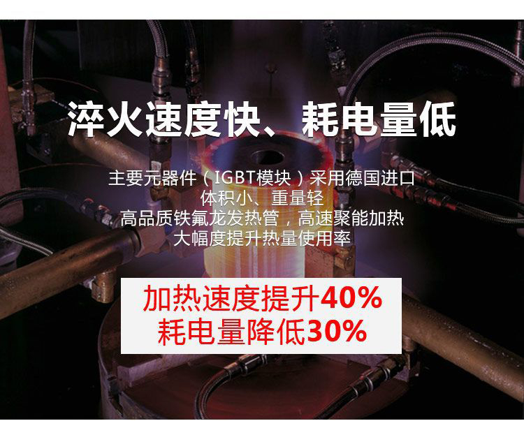 全自動齒輪高頻下载香蕉视频APP-臥式齒輪數控淬火機床(圖13)