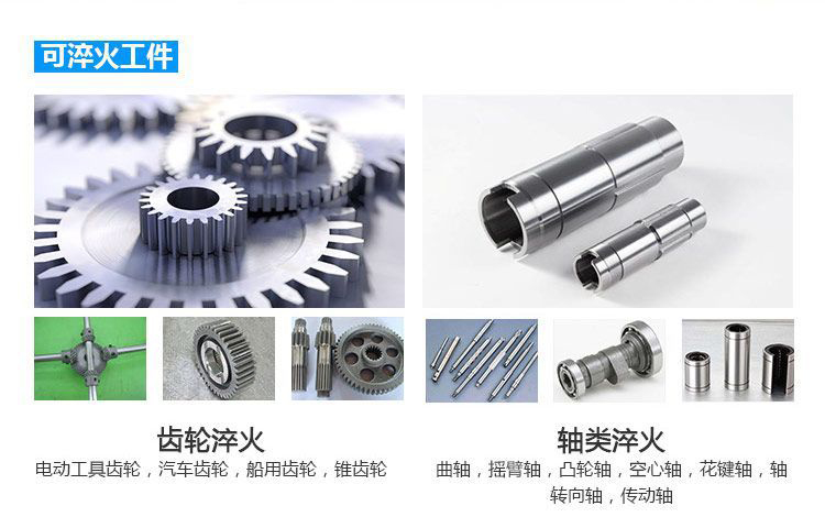全自動齒輪高頻下载香蕉视频APP-臥式齒輪數控淬火機床(圖4)