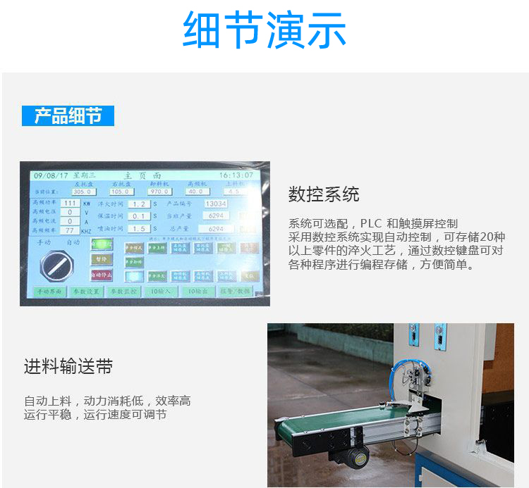 全自動齒輪高頻下载香蕉视频APP-臥式齒輪數控淬火機床(圖10)