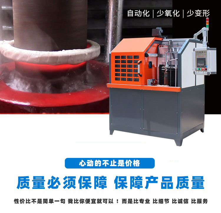 高頻淬火機床-高頻香蕉视频污污下载香蕉视频APP(圖2)