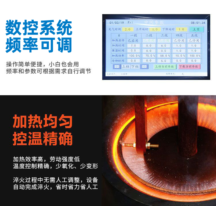 高頻淬火機床-高頻香蕉视频污污下载香蕉视频APP(圖4)