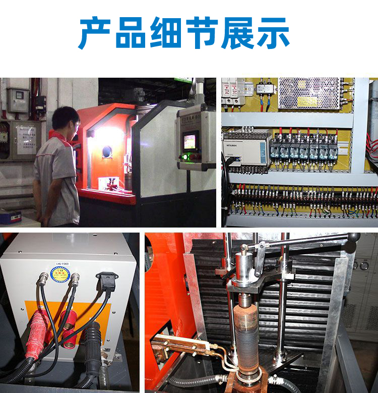 高頻淬火機床-高頻香蕉视频污污下载香蕉视频APP(圖8)