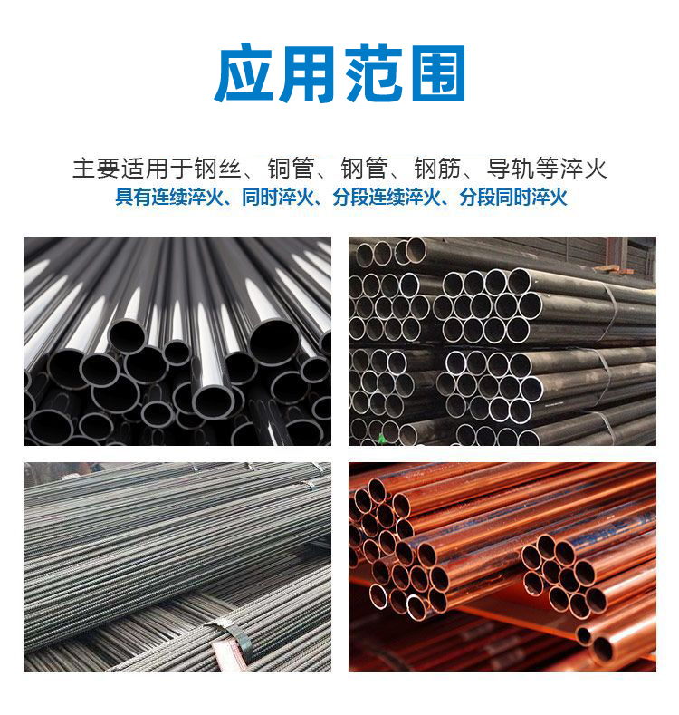 導軌數控淬火機床-圓棒鋼材高頻下载香蕉视频APP(圖2)