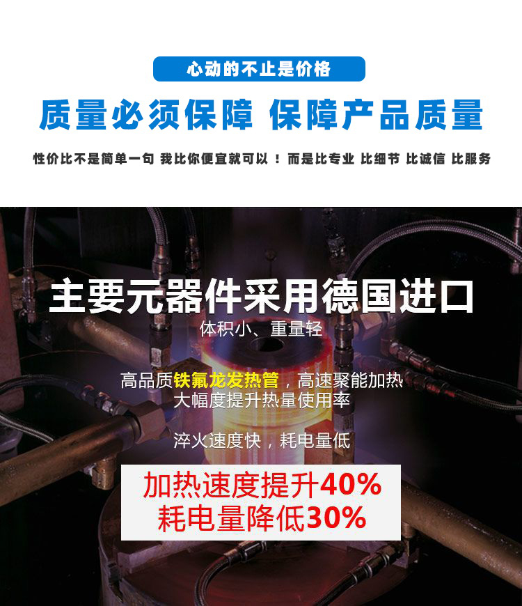 導軌數控淬火機床-圓棒鋼材高頻下载香蕉视频APP(圖3)