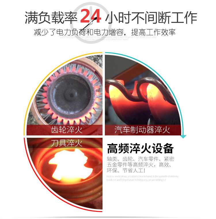 高頻淬火機 高頻香蕉视频污污下载香蕉视频APP(圖2)