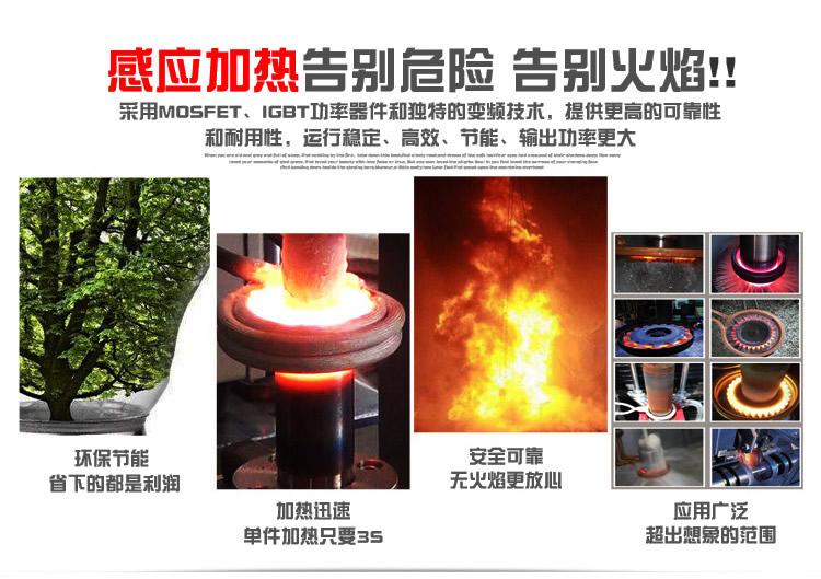 igbt高頻電源 高頻香蕉视频污污加熱設備 金屬加熱淬火退火回火焊接熔煉熱鍛diy (圖2)