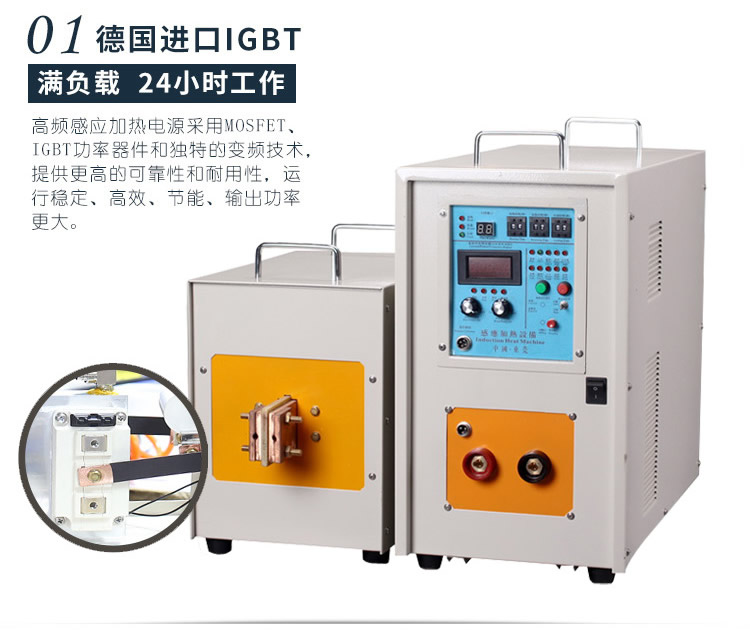 高周波電磁香蕉视频污污加熱機 高頻香蕉视频污污加熱爐 金屬淬火退火回火熱處理設備(圖6)