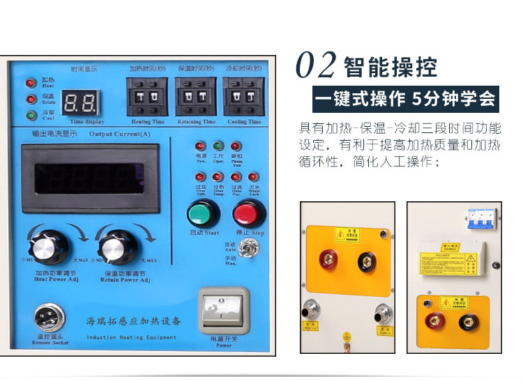 高周波電磁香蕉视频污污加熱機 高頻香蕉视频污污加熱爐 金屬淬火退火回火熱處理設備(圖7)