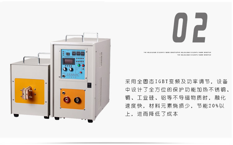 高頻香蕉视频污污加熱處理設備 高頻加熱機 金屬淬火退火回火透熱埋植塑料熱成型(圖5)