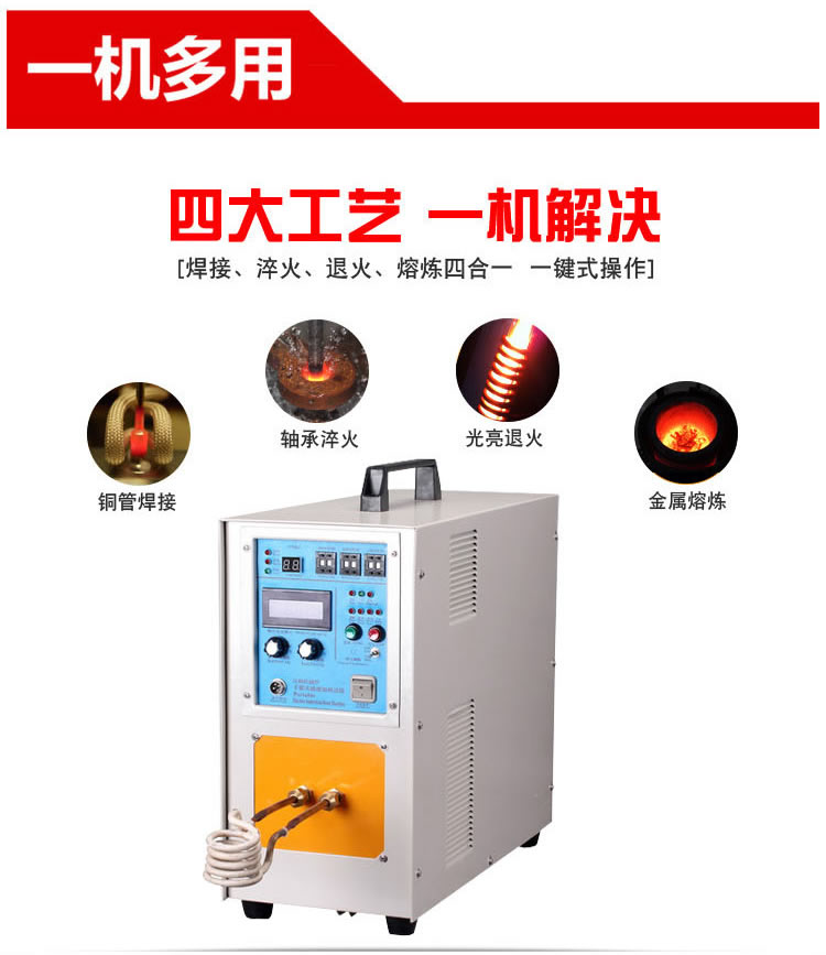 高頻香蕉视频污污加熱機HT-25A 18KW高頻下载香蕉视频APP(圖1)