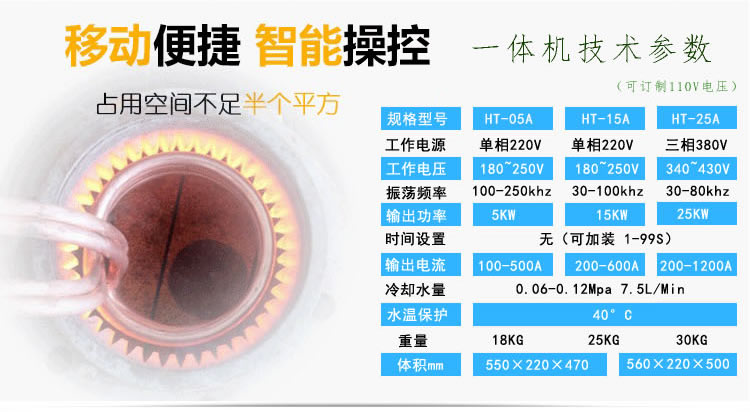 高頻香蕉视频污污加熱設備HT-15A 8KW高頻焊機(圖4)