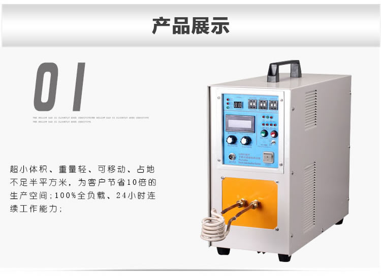 高頻香蕉视频污污加熱機HT-25A 18KW高頻下载香蕉视频APP(圖4)