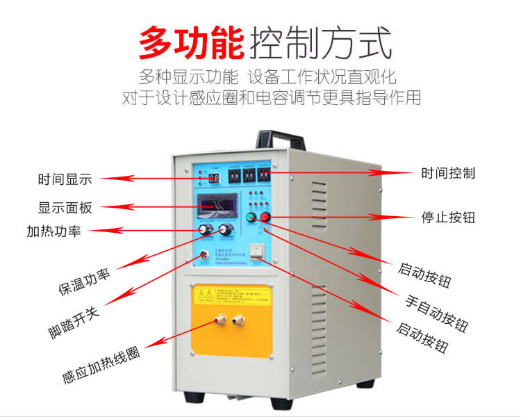 高頻香蕉视频污污加熱機HT-25A 18KW高頻下载香蕉视频APP(圖6)