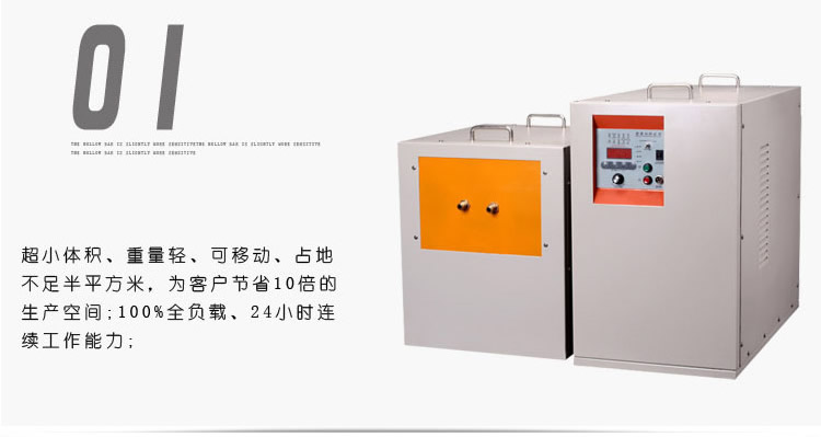 中頻香蕉视频污污加熱機 IGBT中頻電源(圖4)