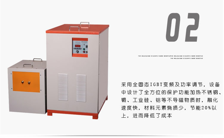 中頻香蕉视频污污加熱機 IGBT中頻電源(圖5)