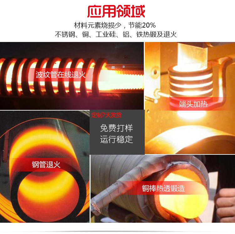 IGBT中頻香蕉视频污污加熱電源 金屬加熱淬火熔煉鍛造紅衝熱處理(圖5)